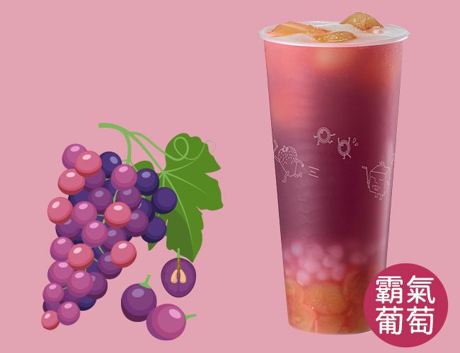 【ice monster】水果茶系列(三选一)爱上青柠/霸气葡萄/满杯香橙 新鲜