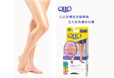 日本爽健Qtto-美腿袜系列-风靡日本,Qtto爽健美