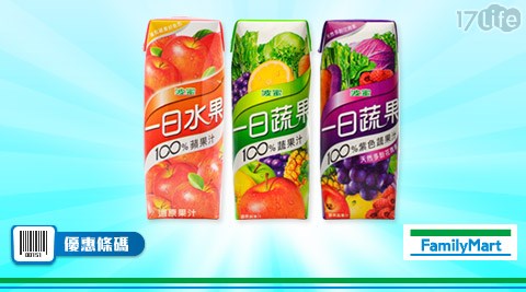 波蜜一日水果100%蘋果汁/一日蔬果100%紫色蔬果汁/一日蔬果100%蔬果汁任選買一送一