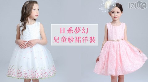 日系夢幻兒童紗裙洋裝