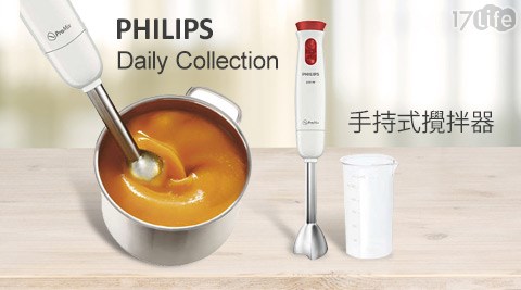 PHILIPS飛利浦-Daily Collection手持式攪拌器HR1621(福利品)