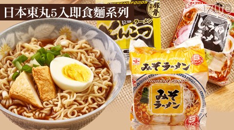 日本東丸-即食麵系列