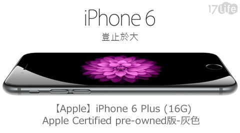 Apple-iPhone 6 Plus (16G)-Apple Certified pre-owned版-灰色