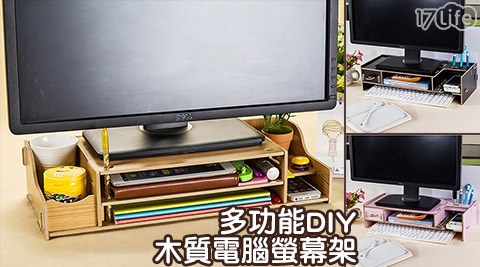 多功能DIY唐 宮 酒 樓木質電腦螢幕架