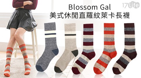 Blossom Gal-美式休閒直羅紋萊卡長襪