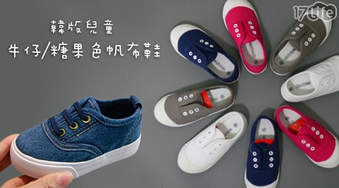 韓版兒童牛仔帆布鞋/糖果色兒童帆布鞋