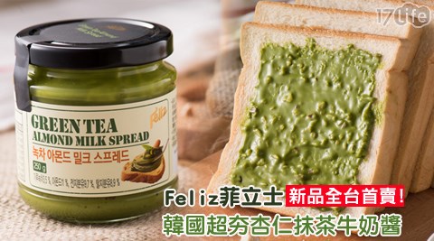 Feliz菲立士-韓國超夯杏仁抹茶牛奶醬(新品上市)