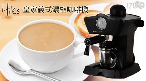 Hiles-皇家義式濃縮咖啡機(HE-303)