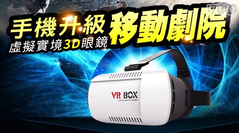 虛擬現實3D眼鏡個人VR移動劇院