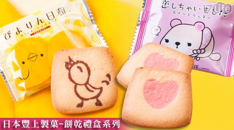 日本豐上製菓-愛之戀餅乾禮盒/小雞造型餅乾禮盒
