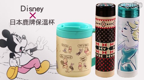 DisneyX日本鹿牌聯名款-限定保溫保冷瓶/杯系列