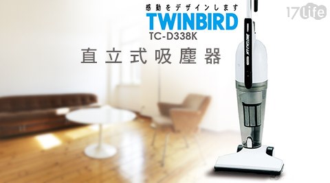 日本TWINBIRD-直立式吸塵器(TC-D338K)