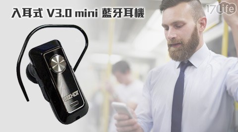 SeeHot嘻哈部落-SBH-2508入耳式V3.0 mini藍牙耳機