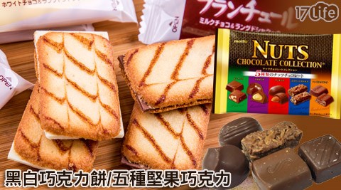 北日本BOURBON/名糖meito-巧克力系列