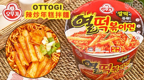 韓國不倒翁OTTOGI-辣炒年糕拌麵
