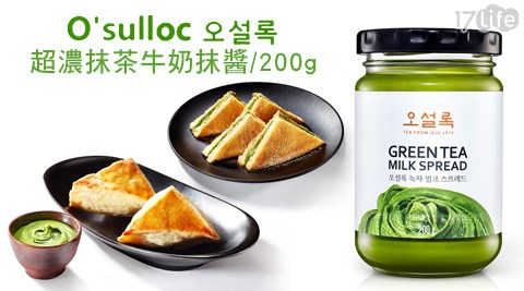 O’SULLOC-韓國抹茶專賣店超濃抹茶牛奶抹醬