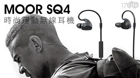 MOOR-SQ4時尚運動無線耳機