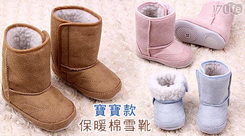 寶寶款保暖棉雪靴