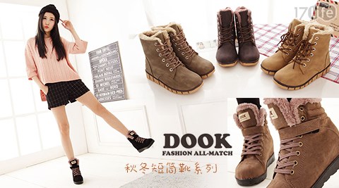 DOOK-秋冬短筒靴系列
