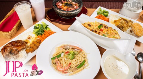 pasta,義大利麵,17Life,團購,團購網站,團購美食,美食團購,美食餐廳,即買即用,餐券,優惠券,優惠,好康,折扣,台灣旅遊,SPA,線上購物,好康,特賣,非買不可