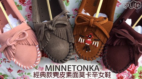 MINNETONKA-經典款麂皮素面莫卡辛女鞋