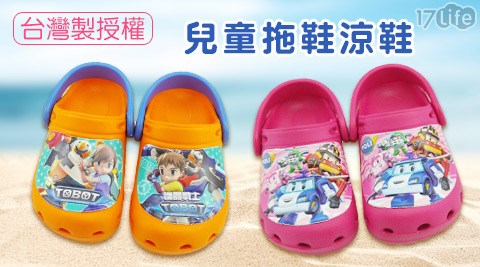 台灣製授權兒童拖鞋涼鞋兩穿園丁鞋