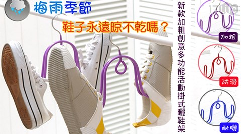 新款加粗創意多功能活動掛式曬鞋架