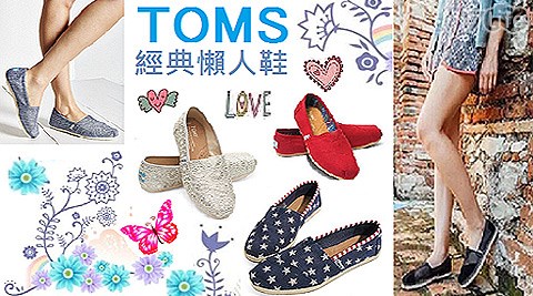 TOMS-時尚休閒懶人鞋系列