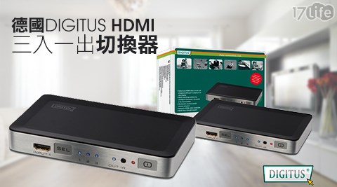 德國DIGITUS-HDMI三入一出切換器附遙控器