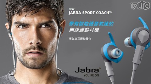 Jabra-Coach Wireless運動偵測藍牙耳機+贈【Jabra】運動毛巾