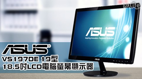 ASUS華碩-VS1台中 汽車 旅館 家庭97DE 19型18.5吋LCD電腦螢幕顯示器