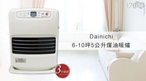 Dainichi-6~10坪5公升煤油暖爐(FW-3214S)