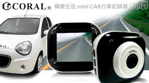 CORAL-1.8吋輕巧型1080P熊貓眼行車記錄器-DVR-628(附G-S辛 泡 麵encor碰撞緊急鎖)