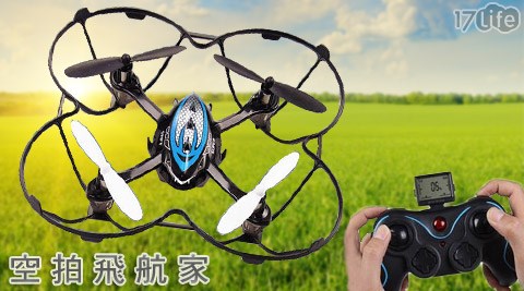 空拍飛航家 2.4G六軸陀螺儀四旋翼