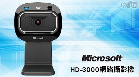 Microsoft 微軟-LifeCam HD-3000網路攝影三 合 餅 舖機