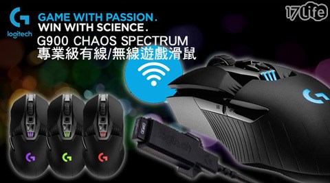 Logitech羅技-G900 CHAOS SPECTRUM專業級有線/無線遊戲滑鼠