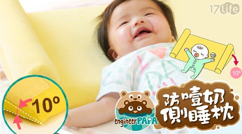 嬰兒防噎奶側睡枕/親子兩用枕