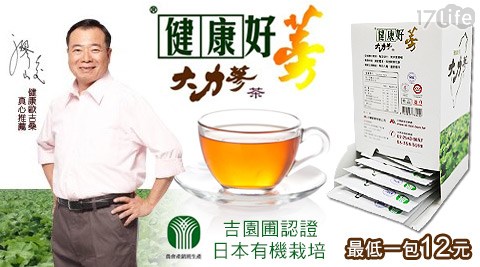 台南市佳里鎮農會-健康好蒡茶包伴手禮2盒
