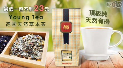 Young Tea-德國天然草本茶