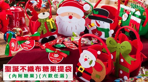 西 餐廳 台北 推薦糖果樂園-聖誕不織布糖果提袋(內附糖果)