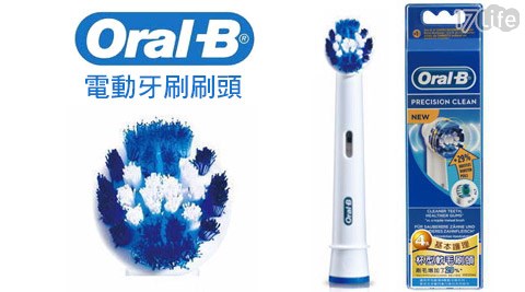 德國百靈-Oral-B電動牙刷刷頭(EB20-4)
