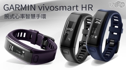 GARMIN-vivosmart HR腕式心率智慧手環