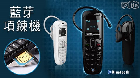 WithMe-A20 GSM微手機(三合一功能藍牙耳機+迷你手機+藍牙撥號器)