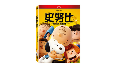 史努比 The Peanuts Movie[DVD]