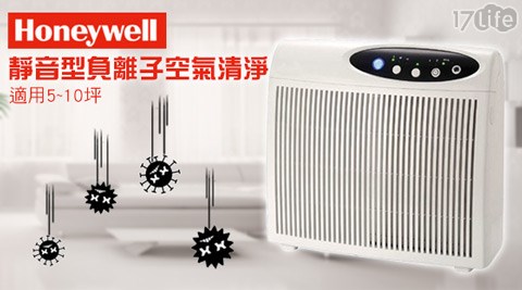 Honeywell-靜音型負離子空氣清淨(適用5~10坪)(HAP-16500)1入