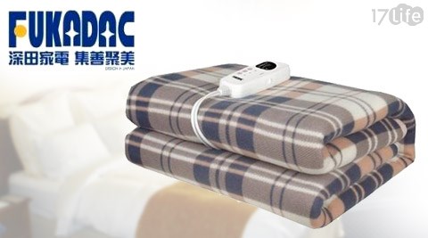 FUKADAC深田家電-台灣製造雙人電毯