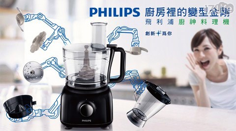 PHILIPS飛利浦-廚神料理機(HR7629)