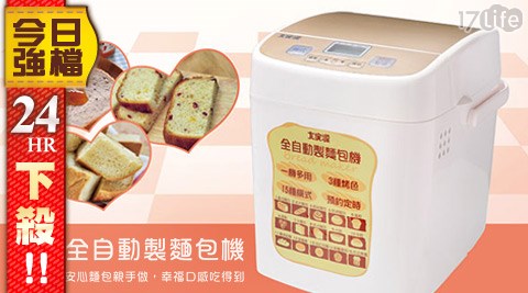 大家源-500g/750g全自動製麵包機(TCY-3502)