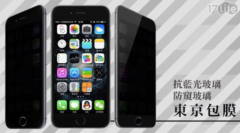 東京包膜《台北店》-iPhone6/6s全系列全機包膜