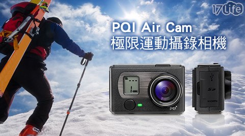 PQI Air Cam極限運動攝錄相機